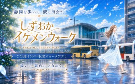 静岡の名所を擬人化した 静岡の名所を擬人化した