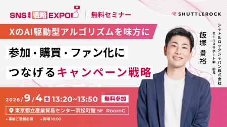 【9月4日・オフライン開催】参加・購買・ファン化につ 【9月4日・オフライン開催】参加・購買・ファン化につ