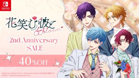 『花笑む彼と & bloom』発売2周年記念セール開催! Ni 『花笑む彼と & bloom』発売2周年記念セール開催! Ni