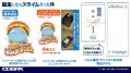 『転生したらスライムだった件』リムル様の「サーモス 『転生したらスライムだった件』リムル様の「サーモス