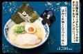 「『ペルソナ』シリーズ30周年」と「横浜家系ラーメン 「『ペルソナ』シリーズ30周年」と「横浜家系ラーメン