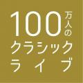 子どもたちと地域の笑顔をつなぐ 子どもたちと地域の笑顔をつなぐ