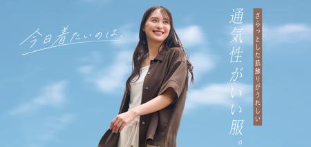 【SHOO・LA・RUE】「さらりと快適。通気性がいい服」 【SHOO・LA・RUE】「さらりと快適。通気性がいい服」