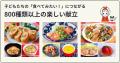 家庭料理テイクアウトの「マチルダ」、お客様の声をも 家庭料理テイクアウトの「マチルダ」、お客様の声をも