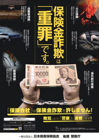 SNS経由での保険金詐欺で10代は現実で居場所を失utf-8 SNS経由での保険金詐欺で10代は現実で居場所を失utf-8
