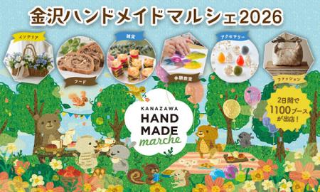 合計で約1100ブースが出店!好奇心が刺激されるutf-8 合計で約1100ブースが出店!好奇心が刺激されるutf-8