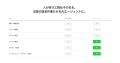 【構築費30万円・固定】AIエージェント活用でLINE構築 【構築費30万円・固定】AIエージェント活用でLINE構築