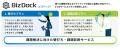 【JIMUREQ Consulting】バックオフィスDXPO東京'26夏 【JIMUREQ Consulting】バックオフィスDXPO東京'26夏