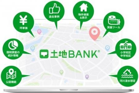 ヤマダホームズ、MAP型不動産情報ツール「土地バンク ヤマダホームズ、MAP型不動産情報ツール「土地バンク