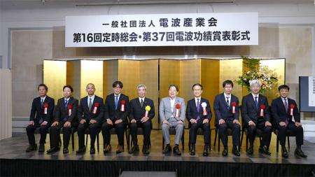 第37回電波功績賞「電波産業会会長表彰」を受賞 第37回電波功績賞「電波産業会会長表彰」を受賞