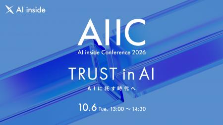 AI inside、AI前提の経営を実現する新製品発表会「AI AI inside、AI前提の経営を実現する新製品発表会「AI
