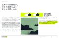 博報堂DYホールディングス・ENND PARTNERS、組織の 博報堂DYホールディングス・ENND PARTNERS、組織の
