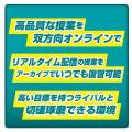「中2トップ校合格講座」を双方向オンラインで開講 「中2トップ校合格講座」を双方向オンラインで開講