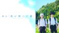 話題の青春ホラー『光が死んだ夏』初の舞台化作品!舞 話題の青春ホラー『光が死んだ夏』初の舞台化作品!舞