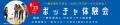 マギーズ東京、2026年もコラボ団体とともに、AYA世代 マギーズ東京、2026年もコラボ団体とともに、AYA世代