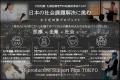 PM Award 2026ファイナリスト決定、9月公開ピッチ、視 PM Award 2026ファイナリスト決定、9月公開ピッチ、視