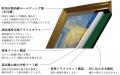 ゴッホ「夜のカフェテラス」の高精細複製画の販売につ ゴッホ「夜のカフェテラス」の高精細複製画の販売につ