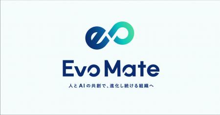 地域企業のためのAI社員を提供する新会社「EvoMate株 地域企業のためのAI社員を提供する新会社「EvoMate株