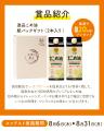 お米への感謝を込めて。築野食品が贈る「お米の日」特 お米への感謝を込めて。築野食品が贈る「お米の日」特