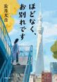 【オーディオブック8月人気ランキング】世界的ベスト 【オーディオブック8月人気ランキング】世界的ベスト