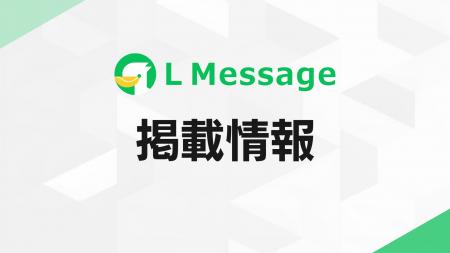 エルメ、プレミアムID取得後のLINE IDが自動で更新さ エルメ、プレミアムID取得後のLINE IDが自動で更新さ