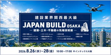 脱炭素、改修、防災、建設DXなど、大阪・関西のまちづ 脱炭素、改修、防災、建設DXなど、大阪・関西のまちづ