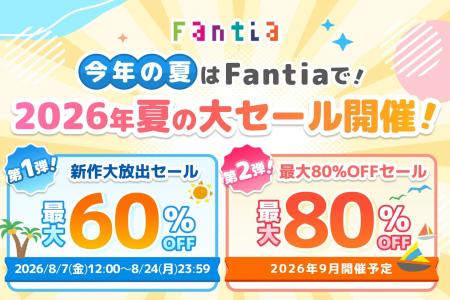【Fantia】初出品2,800点以上が最大60%OFF!「8月新作 【Fantia】初出品2,800点以上が最大60%OFF!「8月新作