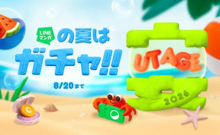マンガを読んで豪華賞品を当てよう!夏の大型キャンペ マンガを読んで豪華賞品を当てよう!夏の大型キャンペ