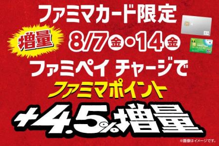 【ファミリーマート×ポケットカード】ファミマカード 【ファミリーマート×ポケットカード】ファミマカード