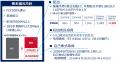 2026年度 第1四半期決算を発表 2026年度 第1四半期決算を発表