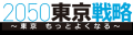 東京アプリ生活応援事業の対面サポートを区市町村の施 東京アプリ生活応援事業の対面サポートを区市町村の施