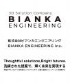 株式会社ケイズデザインラボが「株式会社ビアンカエン 株式会社ケイズデザインラボが「株式会社ビアンカエン