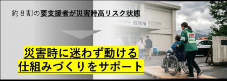 ジオ・マーク、富山県「Digi-PoC TOYAMA」実証事業に ジオ・マーク、富山県「Digi-PoC TOYAMA」実証事業に
