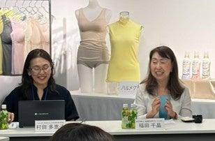 【イベントレポート】「猛暑×更年期世代×肌トラブル」 【イベントレポート】「猛暑×更年期世代×肌トラブル」