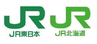「えきねっと」で発売するWEB限定割引商品の発売・見 「えきねっと」で発売するWEB限定割引商品の発売・見