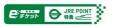 「えきねっと」で発売するWEB限定割引商品の発売・見 「えきねっと」で発売するWEB限定割引商品の発売・見