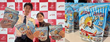 FDA 静岡の味『チェリポテスナック - FDA Ver. -』が FDA 静岡の味『チェリポテスナック - FDA Ver. -』が