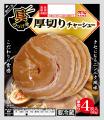 イチオシ!販売好調な『具のっけ亭』シリーズから 「 イチオシ!販売好調な『具のっけ亭』シリーズから 「