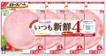 「いつも新鮮シリーズ」から新登場 使い切りで便利な 「いつも新鮮シリーズ」から新登場 使い切りで便利な