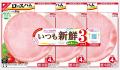 「いつも新鮮シリーズ」から新登場 使い切りで便利な 「いつも新鮮シリーズ」から新登場 使い切りで便利な