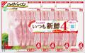 「いつも新鮮シリーズ」から新登場 使い切りで便利な 「いつも新鮮シリーズ」から新登場 使い切りで便利な