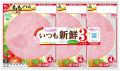 「いつも新鮮シリーズ」から新登場 使い切りで便利な 「いつも新鮮シリーズ」から新登場 使い切りで便利な