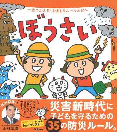 防災関連書籍の電子版を無料公開(2026年9月6日までの 防災関連書籍の電子版を無料公開(2026年9月6日までの