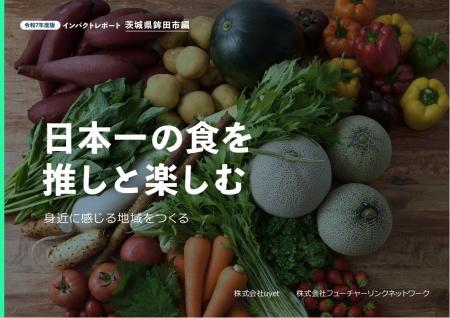 VTuberを活用した地域創生プロモーション「まちスパチ VTuberを活用した地域創生プロモーション「まちスパチ