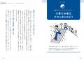 「朝型がエライ」はもう古い!少しの工夫で、夜型さん 「朝型がエライ」はもう古い!少しの工夫で、夜型さん