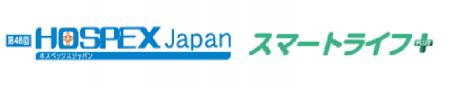 医療・福祉施設のための設備・機器・DXの総合展示会「 医療・福祉施設のための設備・機器・DXの総合展示会「