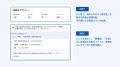 『マネーフォワード クラウド連結会計』、AIエージェ 『マネーフォワード クラウド連結会計』、AIエージェ