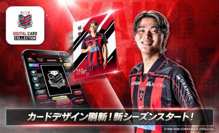 北海道コンサドーレ札幌公式「コンサコレ」2026/27シ 北海道コンサドーレ札幌公式「コンサコレ」2026/27シ