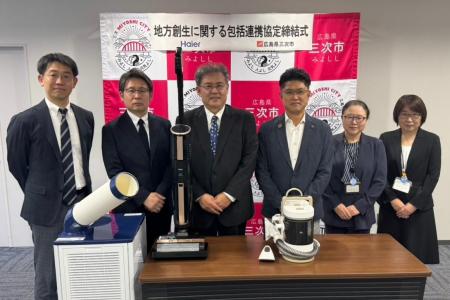 広島県三次市の地方創生に関する包括連携協定締結 広島県三次市の地方創生に関する包括連携協定締結