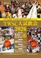 700種類以上のウイスキーとスピリッツが無料で飲める 700種類以上のウイスキーとスピリッツが無料で飲める